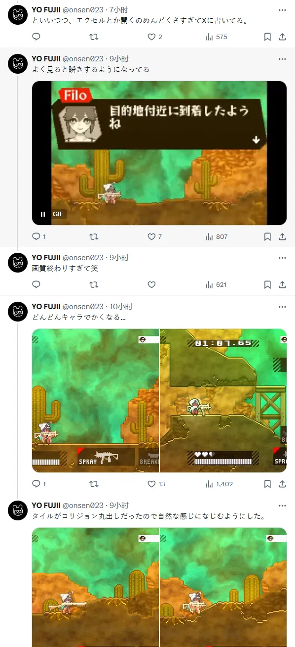 其他推文