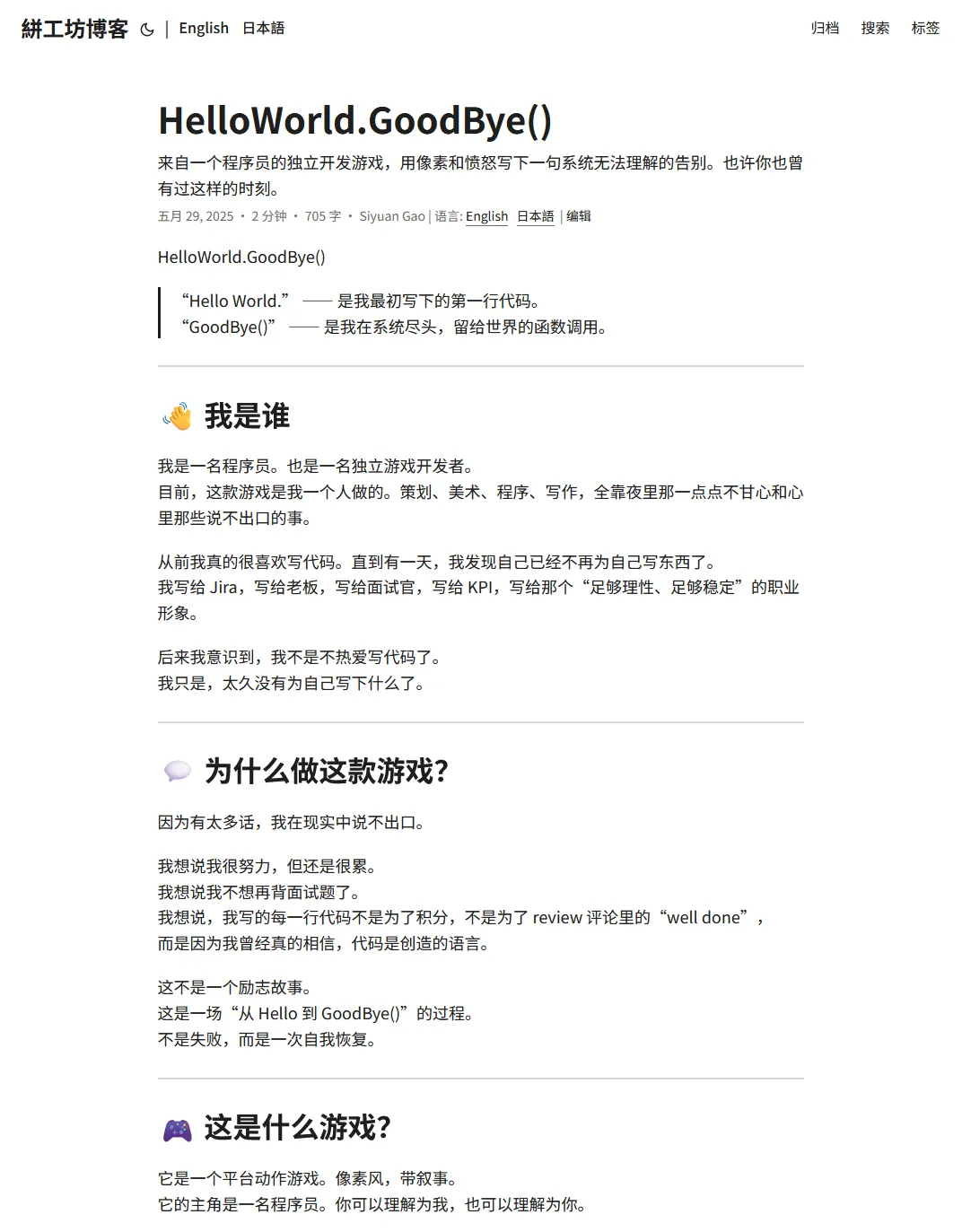 HelloWorld.GoodBye() 