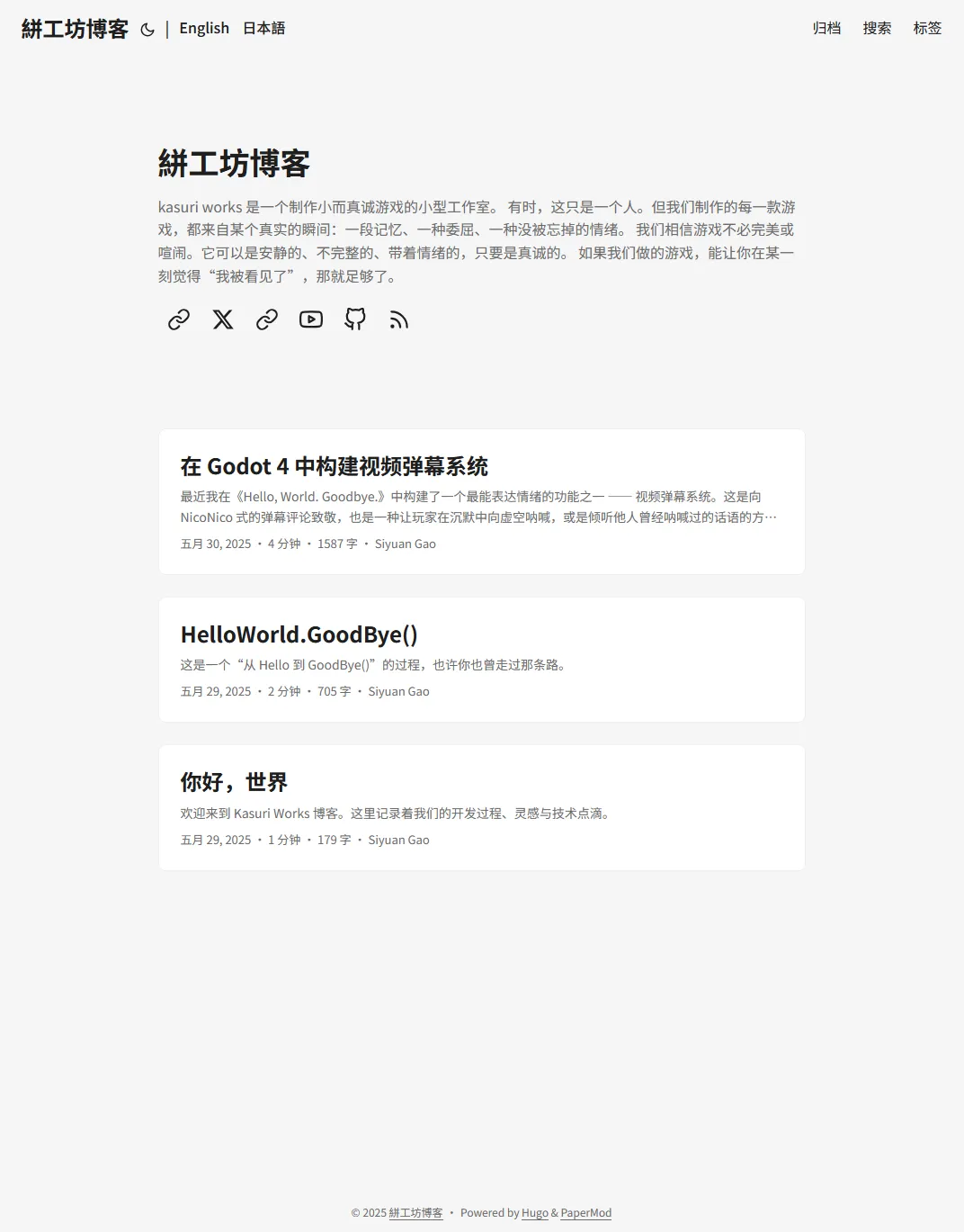 絣工坊博客