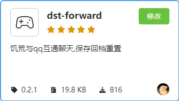 dst-forward-plugin