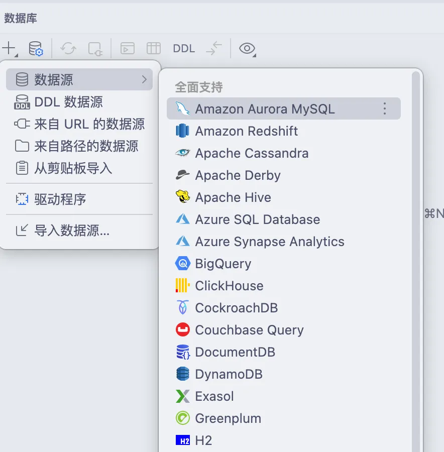 Idea 数据库连接