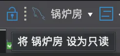 设为只读